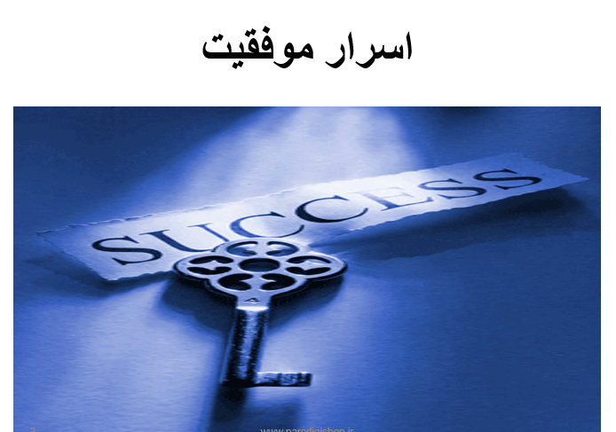 Succsess